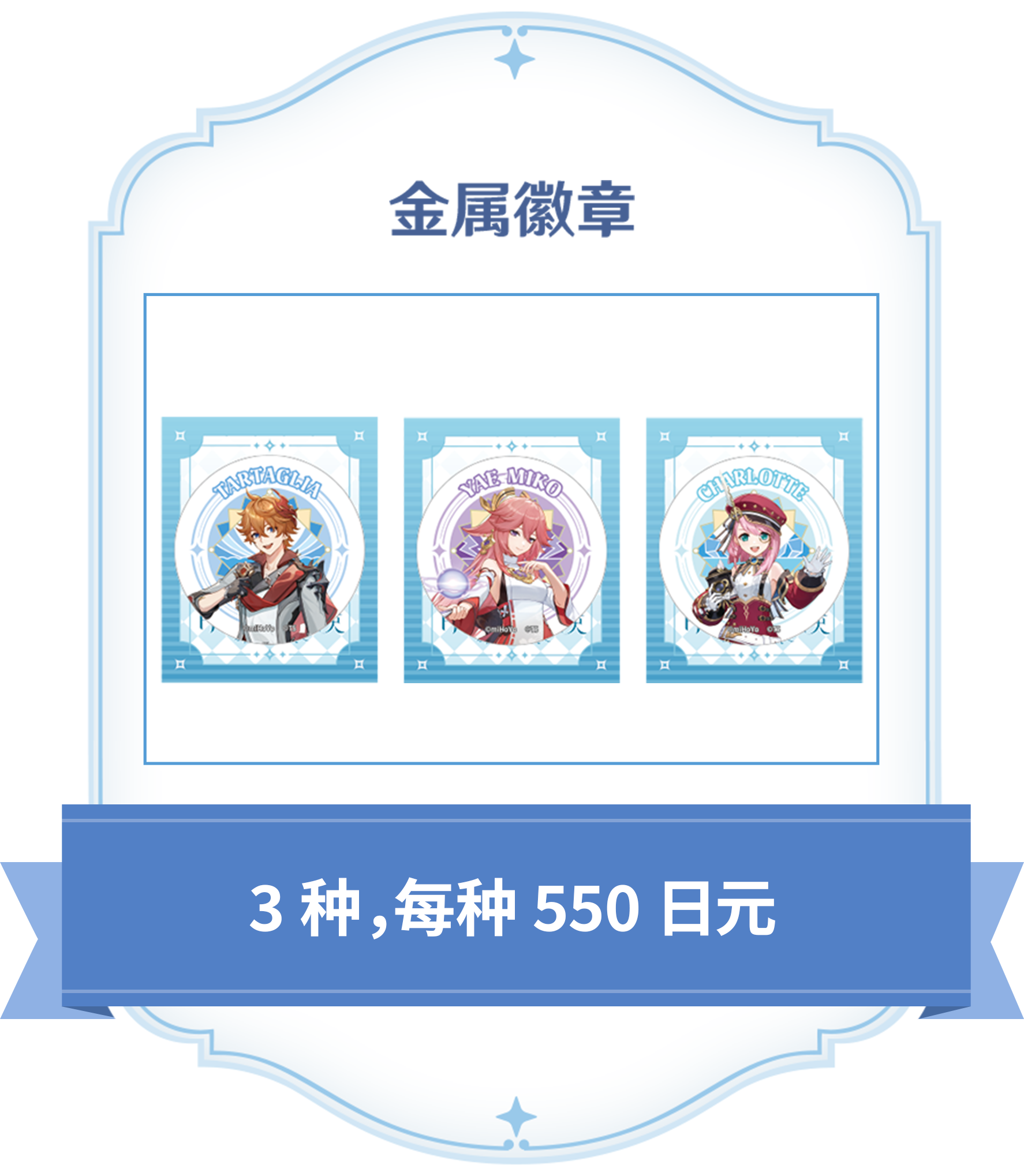 good
