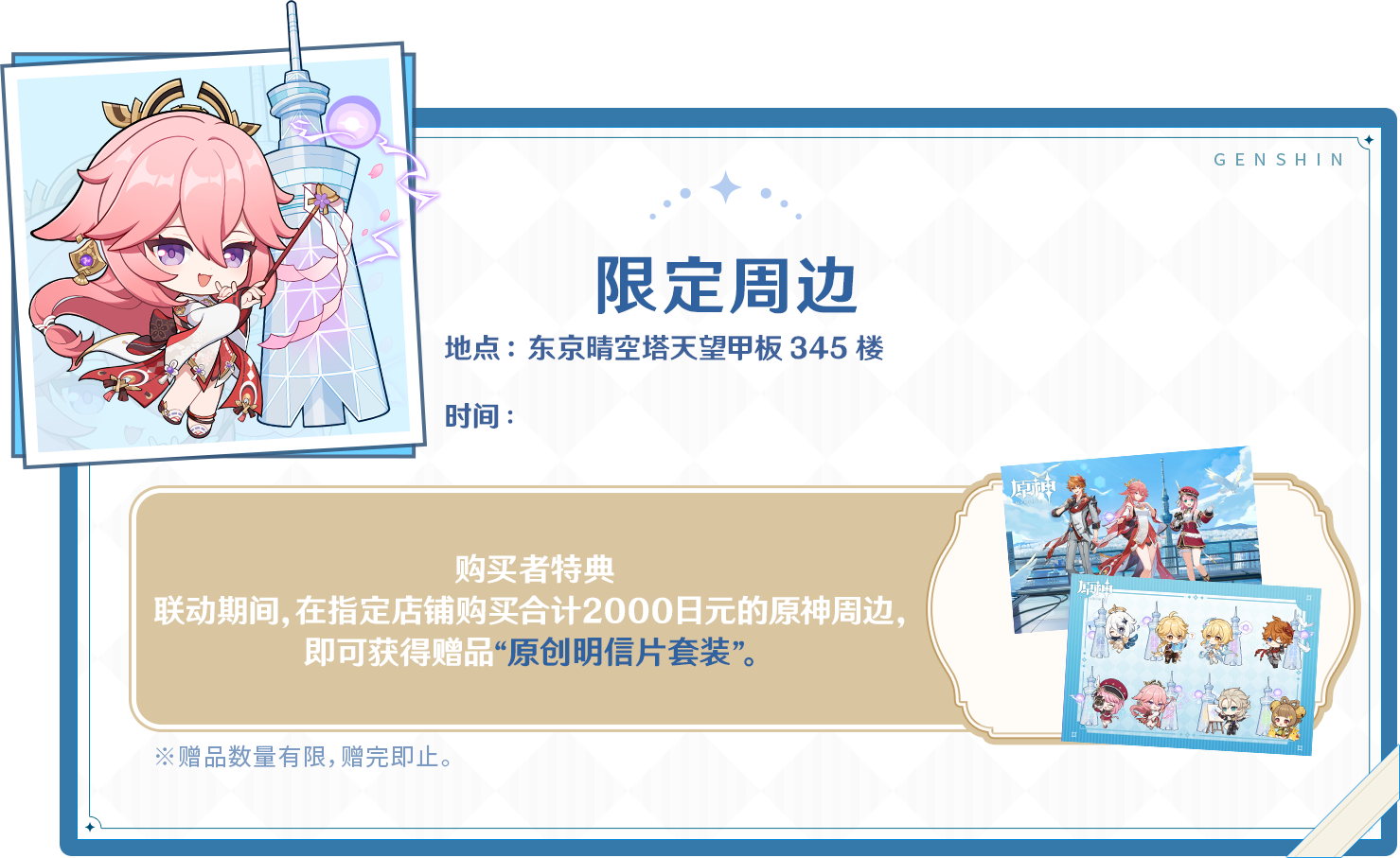 Collaboration goods