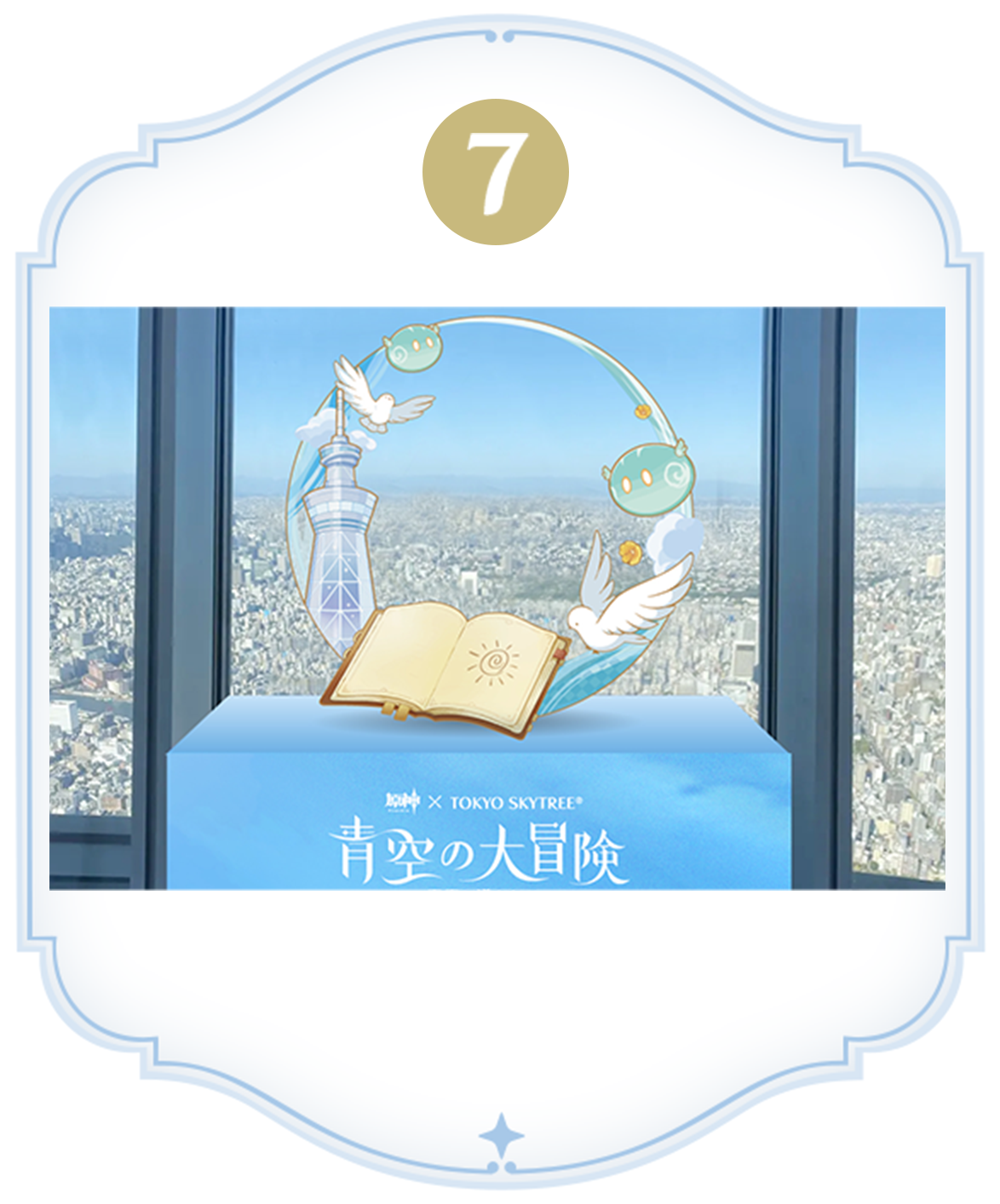 special exhibition7