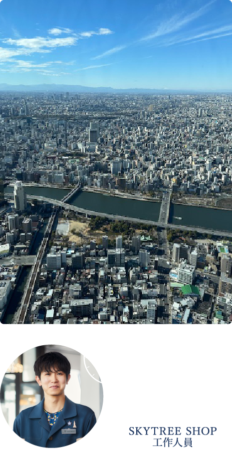 下午 2點左右 SKYTREE SHOP 工作人員