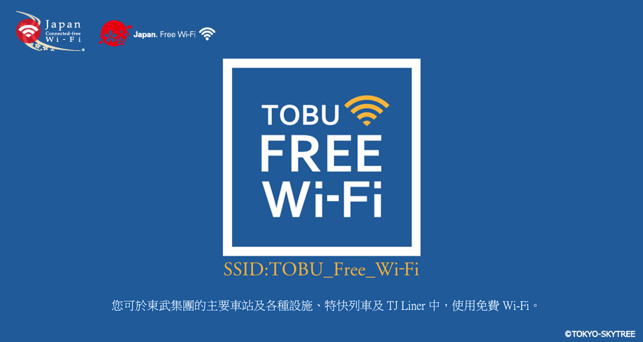 TOBU Free Wi-Fi