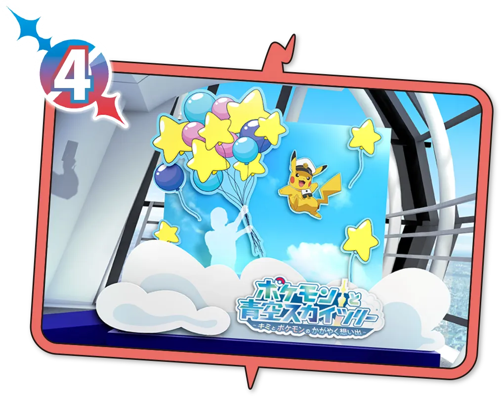 キミも空を飛べるか？