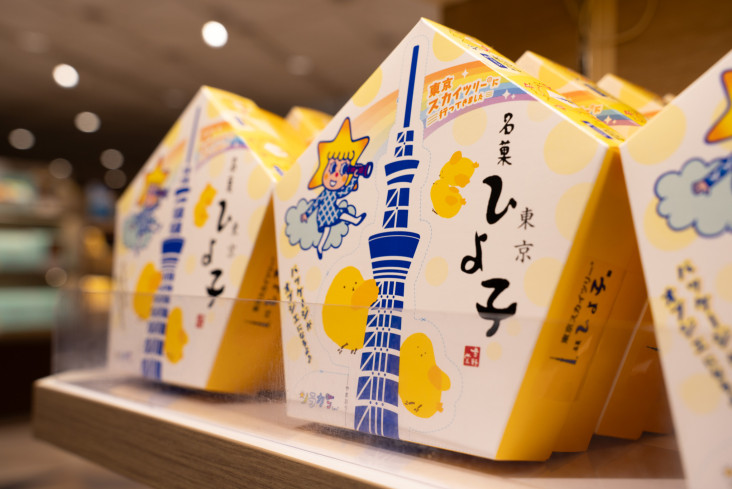 東京スカイツリーひよ子 