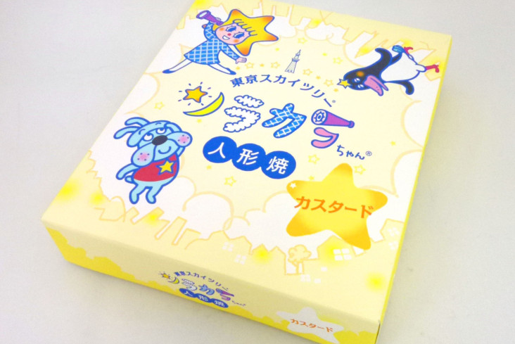 ソラカラちゃん人形焼（カスタード）