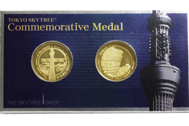 記念メダル2点セット