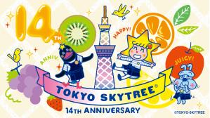 TOKYO SKYTREE®14th Anniversary 東京スカイツリー® 14周年イベント