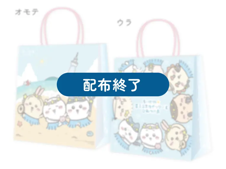 オリジナルショッパー 表・裏