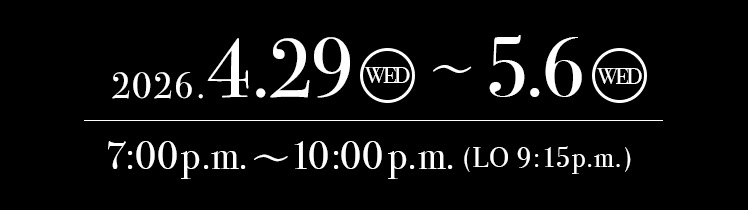 満月に開く秘密のBar