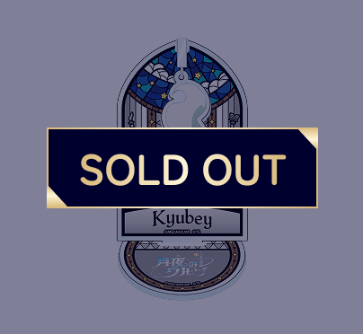 ゆらゆらアクリルスタンドキュゥべえ