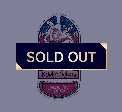 ゆらゆらアクリルスタンド佐倉杏子