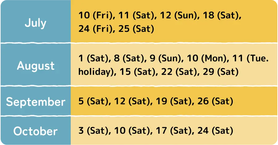 点灯期間 7月・8月・9月・10月の点灯日一覧