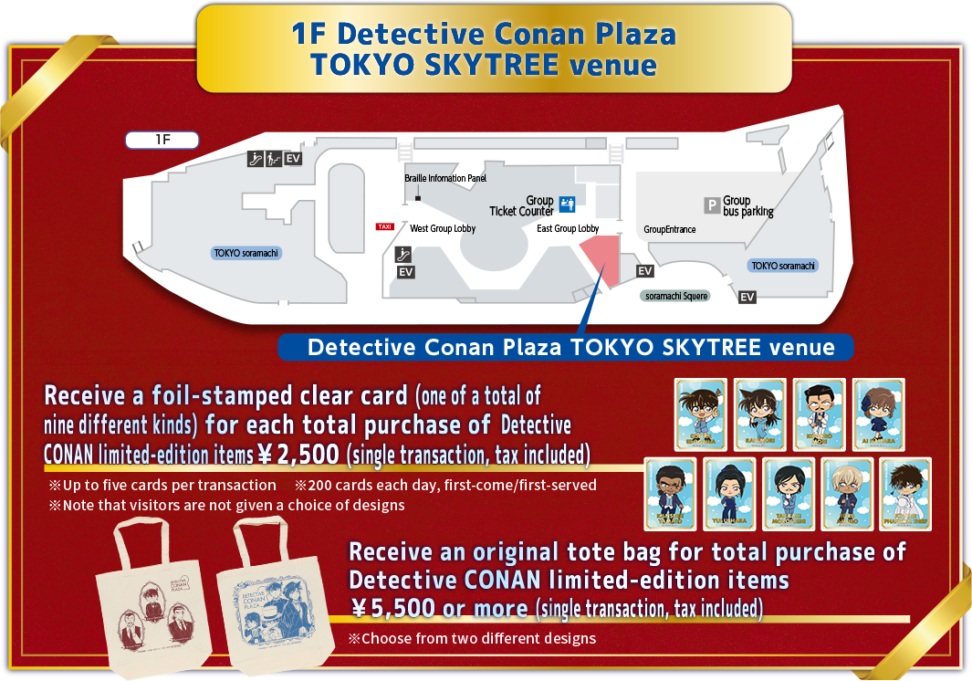 skytree 1f