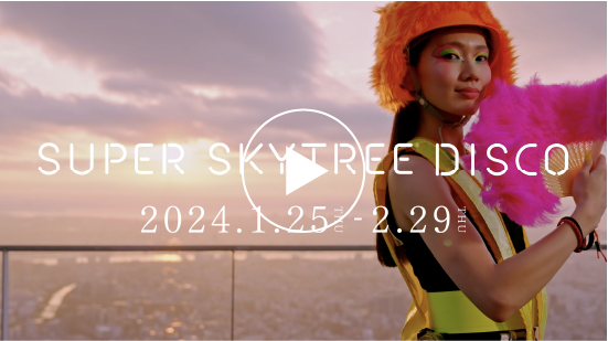 SUPER SKYTREE DISCO