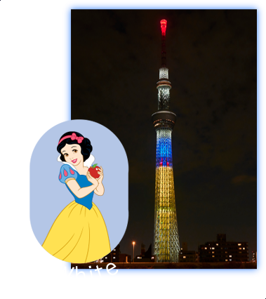 白雪姫