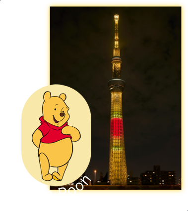 プー