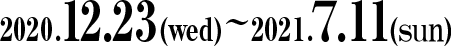 2020.12.23(wed)~2021.5.31(mon)