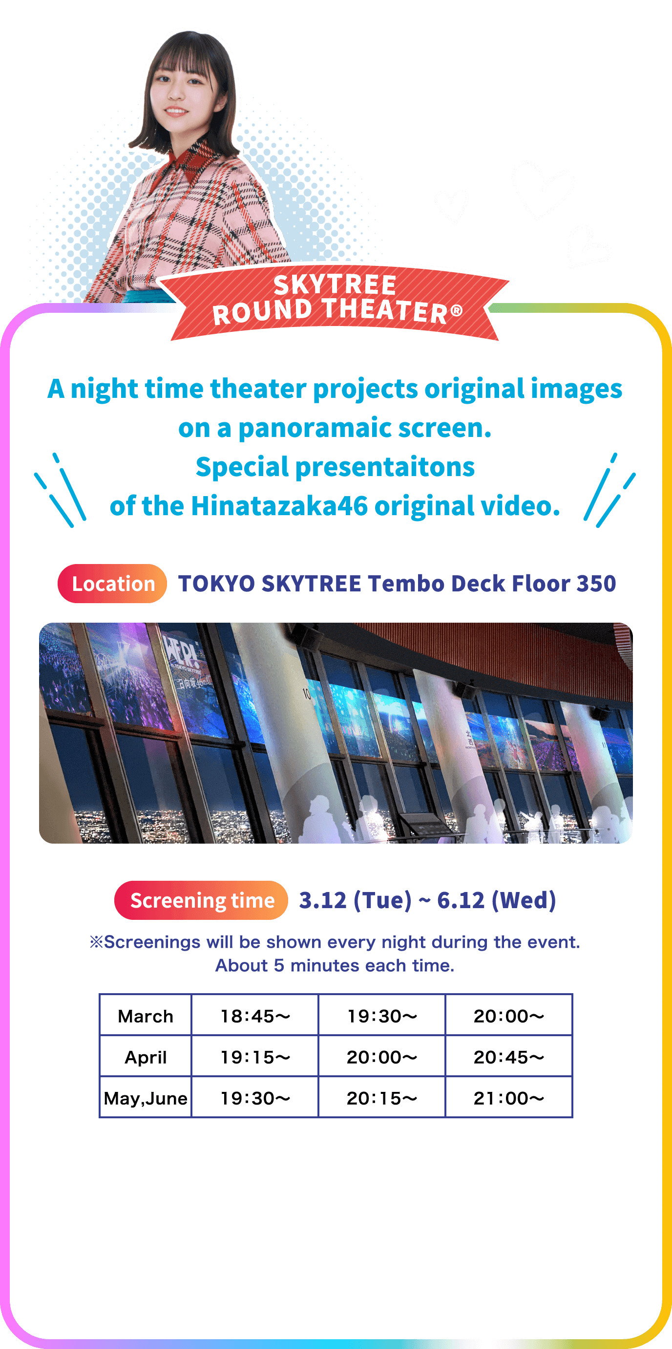 SKYTREE ROUND THEATER®