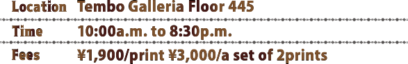 場所　東京スカイツリー天望回廊フロア445 時間　10:00～19:30　料金　1枚￥1,800　2枚セットで3,000円　※撮影のみ無料で参加可能。