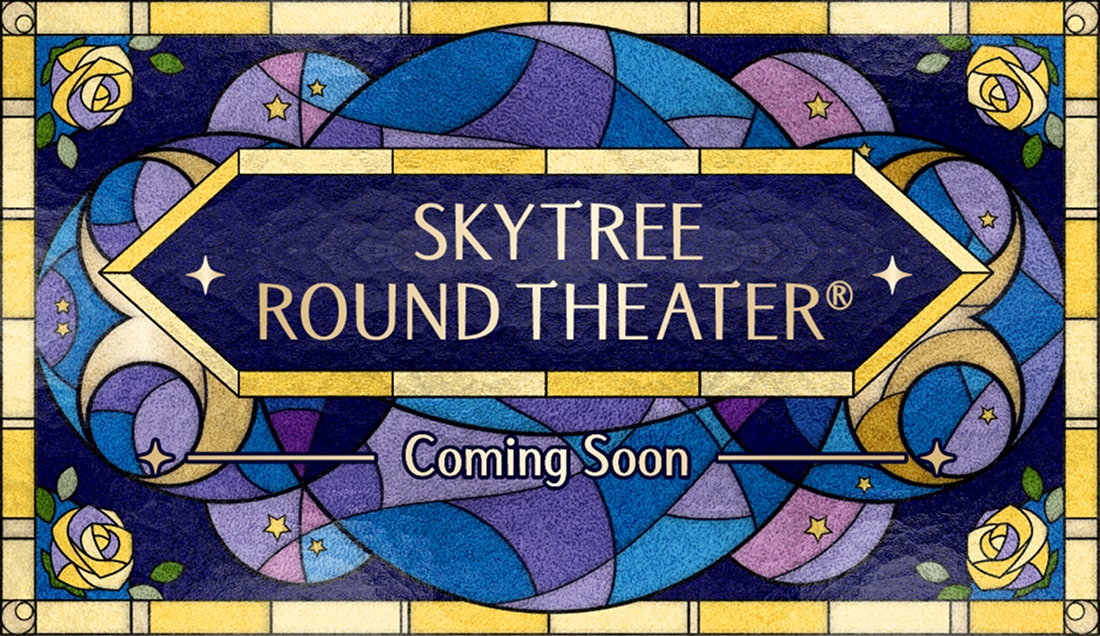 SKYTREE ROUND THEATER