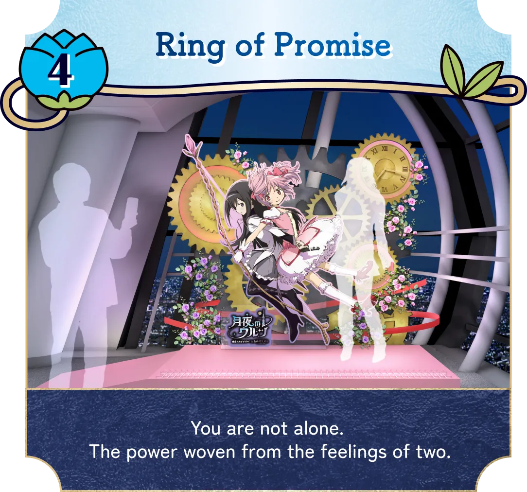 You are not alone.The power woven from the feelings of two.