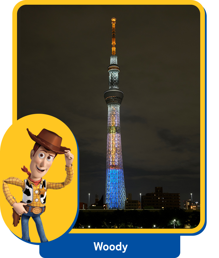 Woody