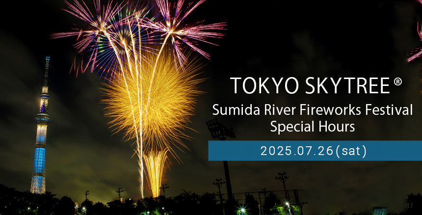 TOKYO SKYTREE® Sumida River Fireworks Festival Special Hours