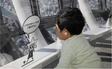 東京スカイツリーを家族で遊びつくそう 東京スカイツリー Tokyo Sky Tree 東京スカイツリーを家族で遊びつくそう 東京スカイツリー Tokyo Sky Tree
