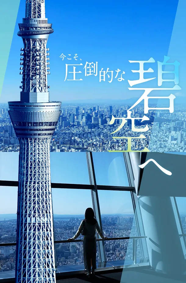 メインビジュアル