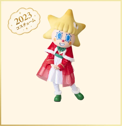 2023年クリスマスコスチュームのソラカラちゃん