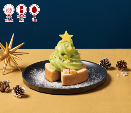 抹茶アイスのクリスマスツリー