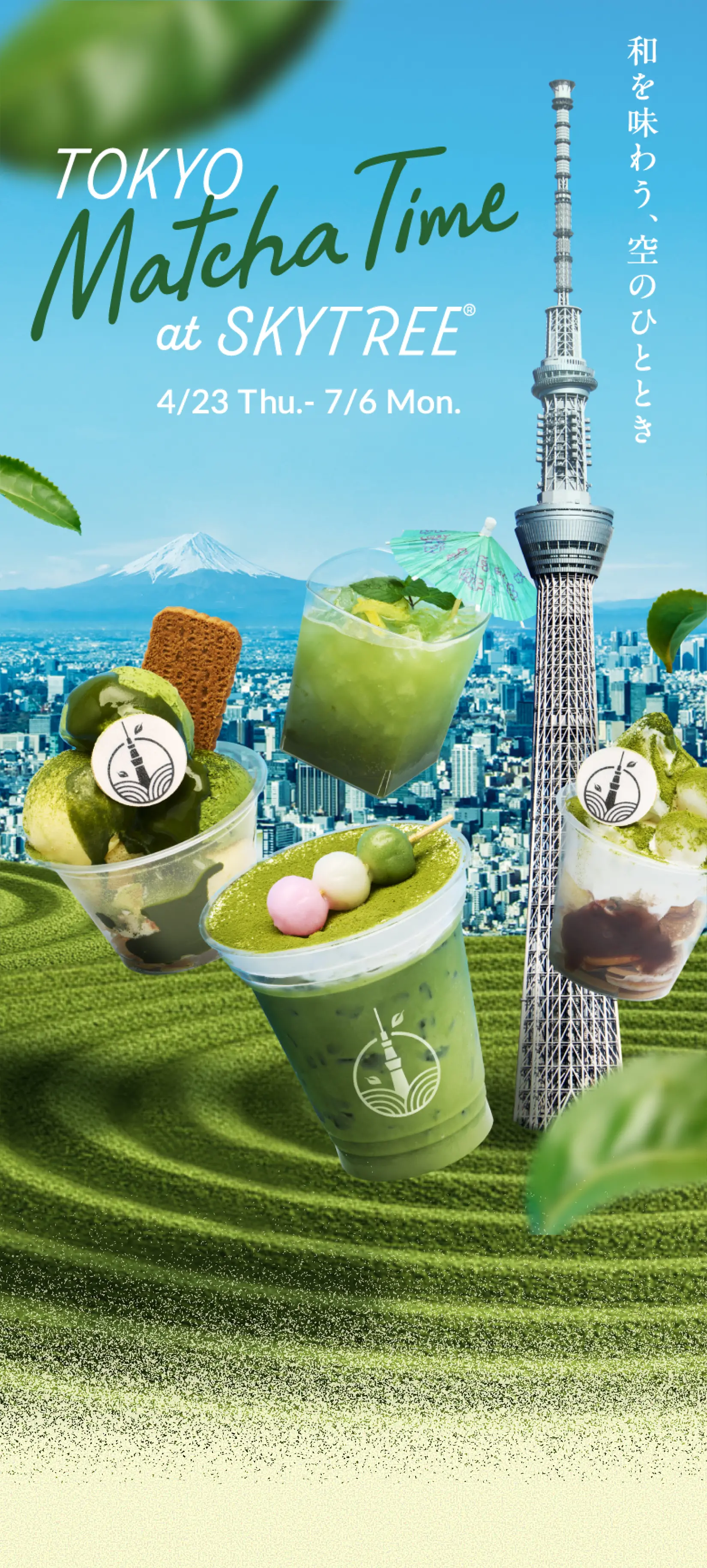 TOKYO Matcha Time at skytree