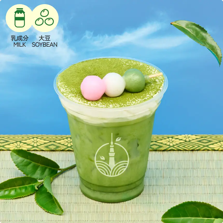 和三盆宇治抹茶オレ