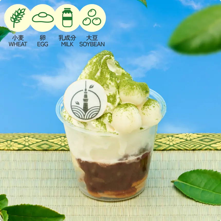 宇治抹茶かおる和サンデー