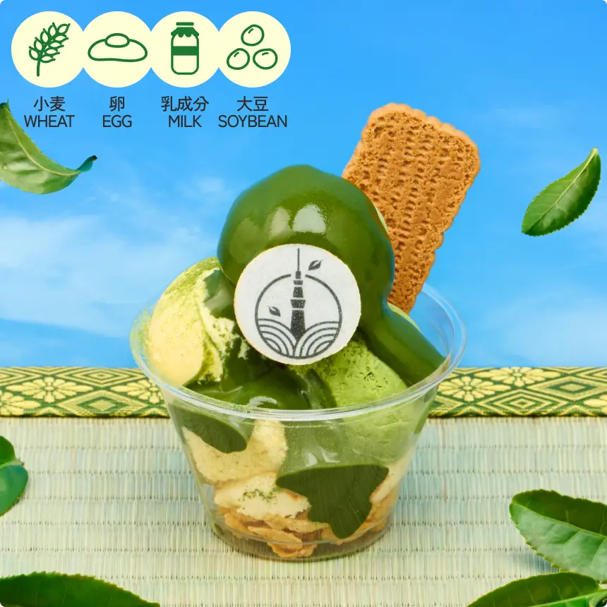 濃厚宇治抹茶アフォガート