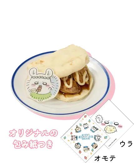 モモンガのチーズナン