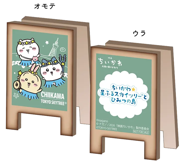 オリジナル看板風クリップ 表