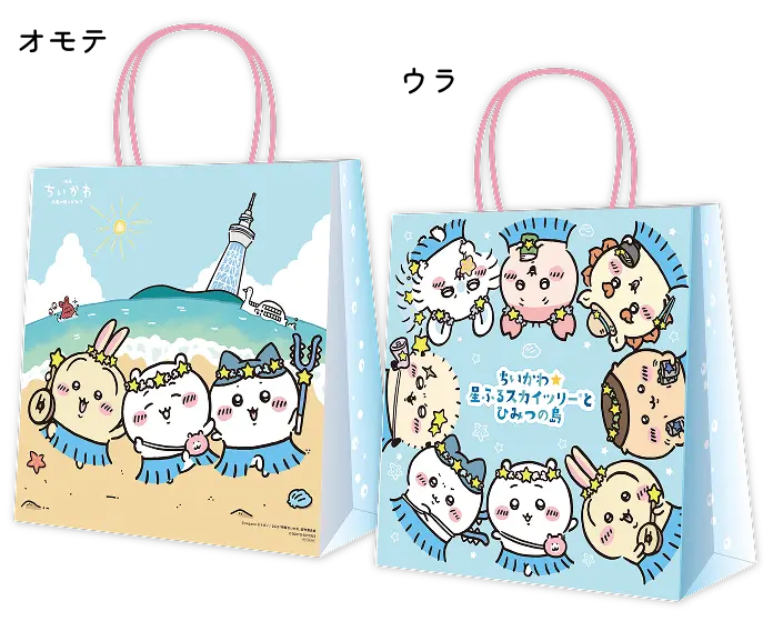 オリジナルショッパー 表・裏