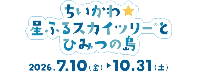 ちいかわ×東京スカイツリー