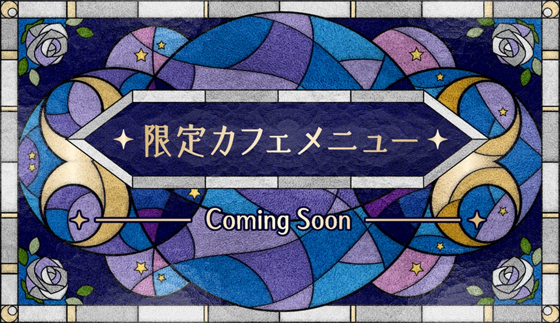限定カフェメニュー