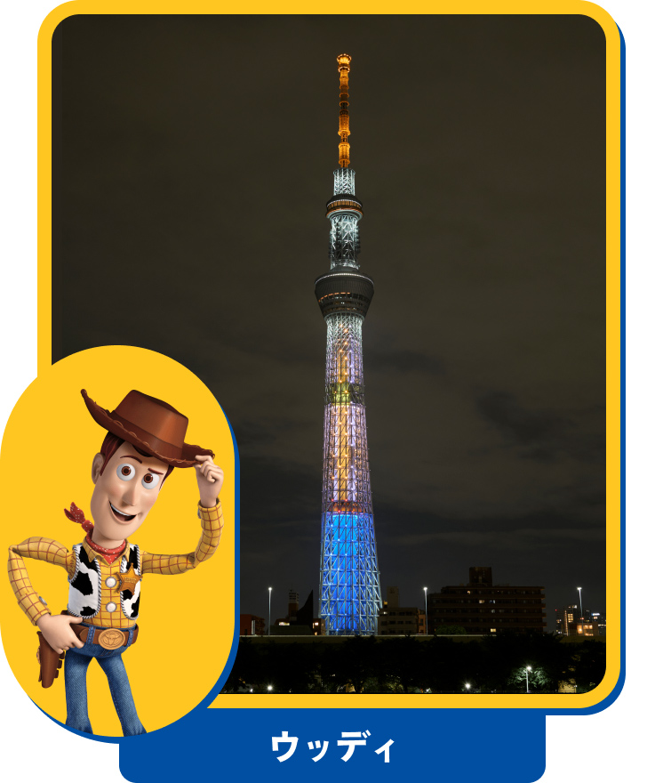 ウッディ