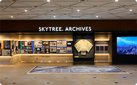 SKYTREE®ARCHIVES