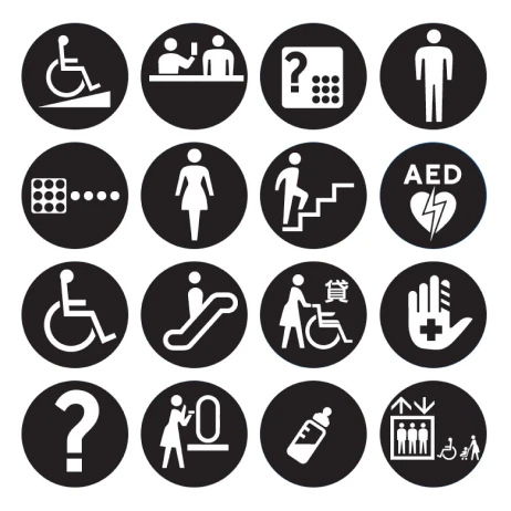 ユニバーサルデザインアイコン一覧