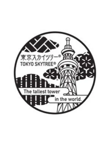 スカイツリーポスト専用の記念スタンプのデザイン