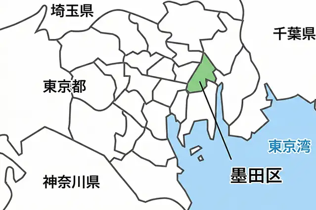 関東地方の日本地図に、埼玉県、東京都、神奈川県、千葉県が書かれており、墨田区の位置が緑色で示されている。