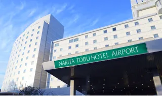 成田東武ホテルエアポートの外観