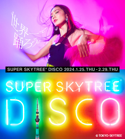 SUPER SKYTREE DISCO2024