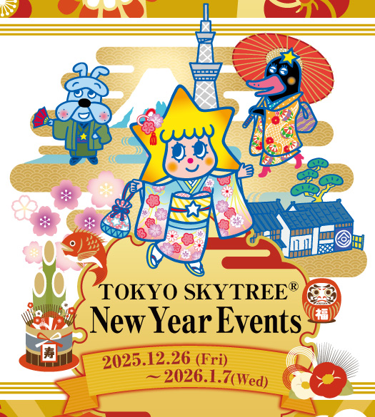 New Year Event 2026