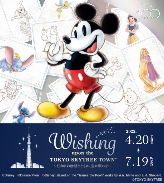 Wishing upon the TOKYO SKYTREE TOWN®