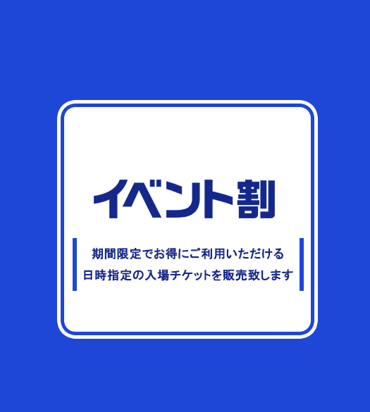 東京スカイツリー Tokyo Skytree