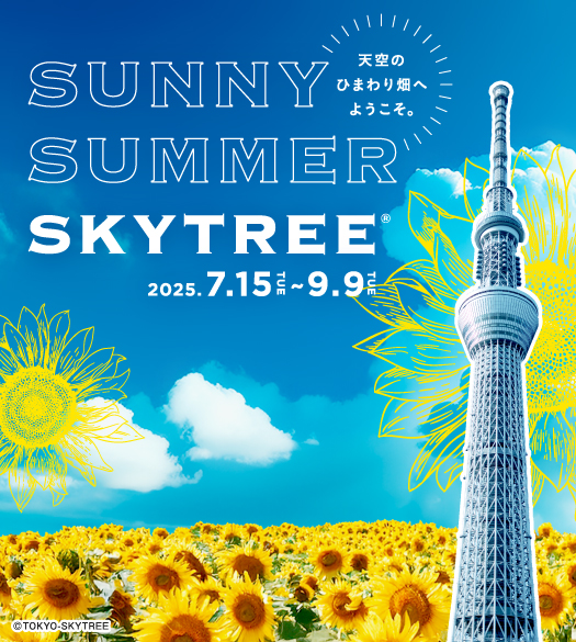 SUNNY SUMMER SKYTREE
